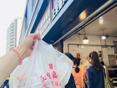 -陶记正宗德州扒鸡(科巷店)