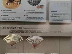 -中国扇博物馆