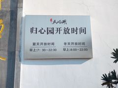 -天屿湖