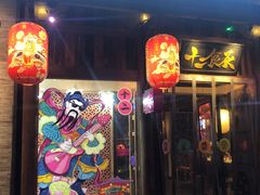 门面-长安大牌档之西安博物院文化餐厅(中贸店)