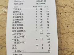 -老街鱼嘴巴(坡子街老店)