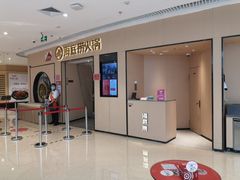 -海底捞火锅(吾悦广场店)