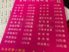 菜单-宝瑞门钉肉饼店