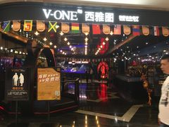 -V-ONE西雅图海鲜自助餐厅(仓山万达广场店)