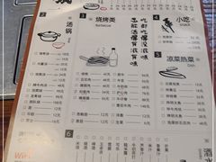 -意成料理