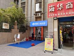 -香探花·擀面皮肉夹馍(北苑店)