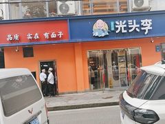 -光头李品质家常菜(人民路店)