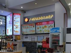 -银记肠粉店(市二宫店)
