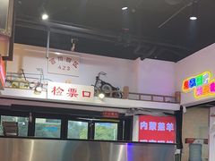 -马路牙子烧烤音乐酒馆(望京店)