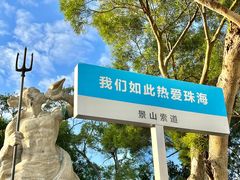 -景山公园