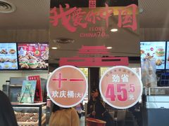 -肯德基(谷山路店)