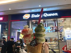 -DQ·蛋糕·冰淇淋(万象城店)