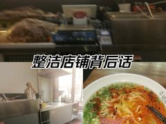 -萍姨抻面馆·鸡架冒菜(清湖店)