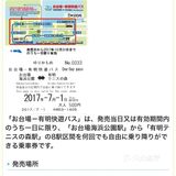 新桥去台场的无人驾驶小火车