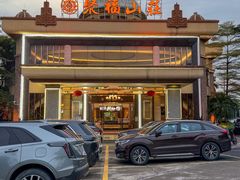 -聚福山莊·寻味顺德(北滘店)