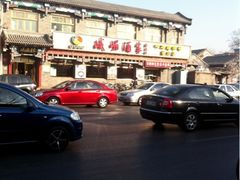 iphone_upload_pic-峨嵋酒家(德内店)