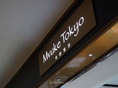 -布歌东京(德基BHG店)