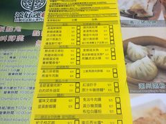 菜单-添好运点心专门店(北角店)