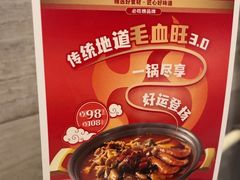 -眉州东坡(团结湖店)