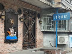 -小二楼炖肠