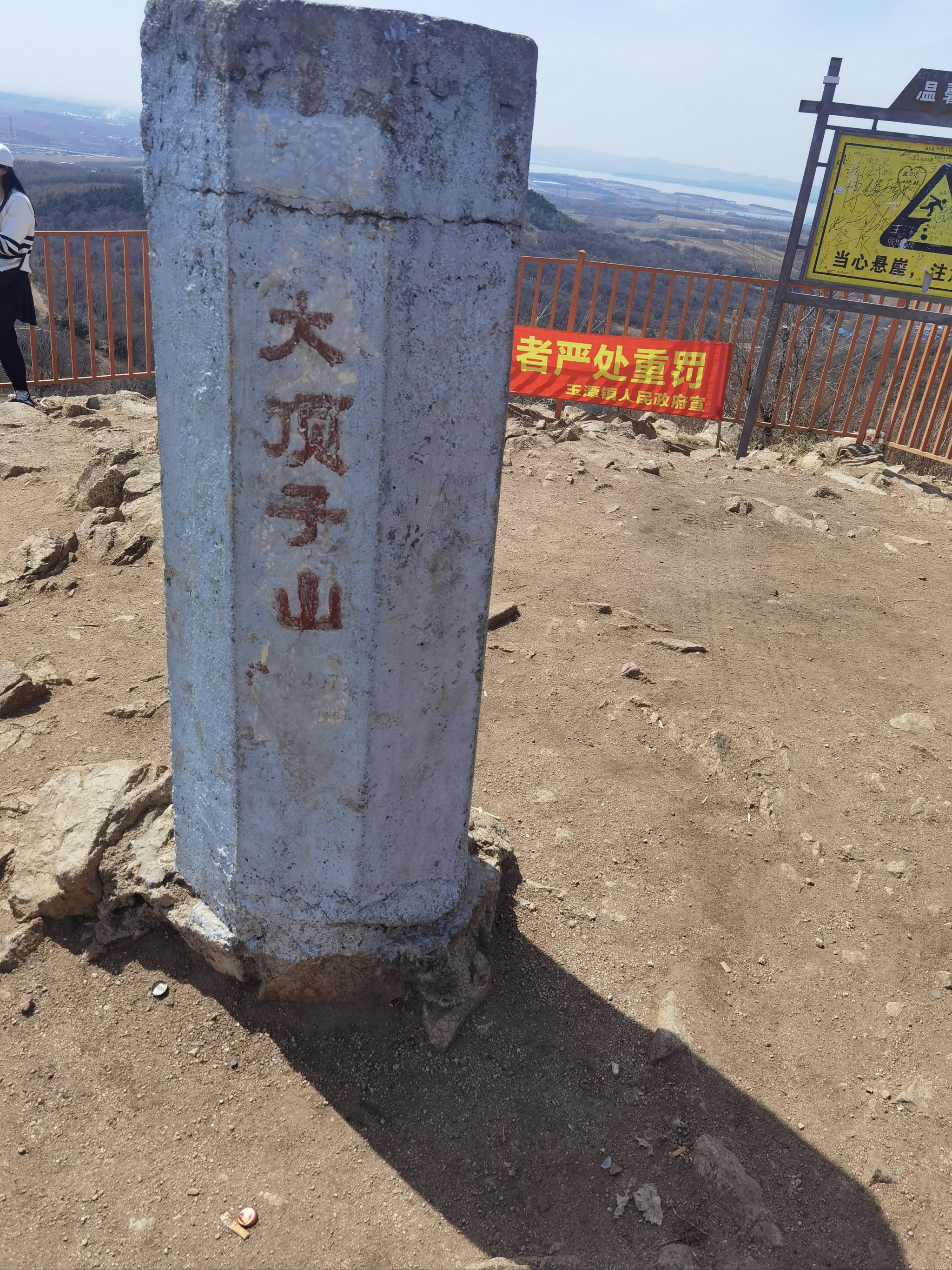 宾县大顶子山旅游项目图片