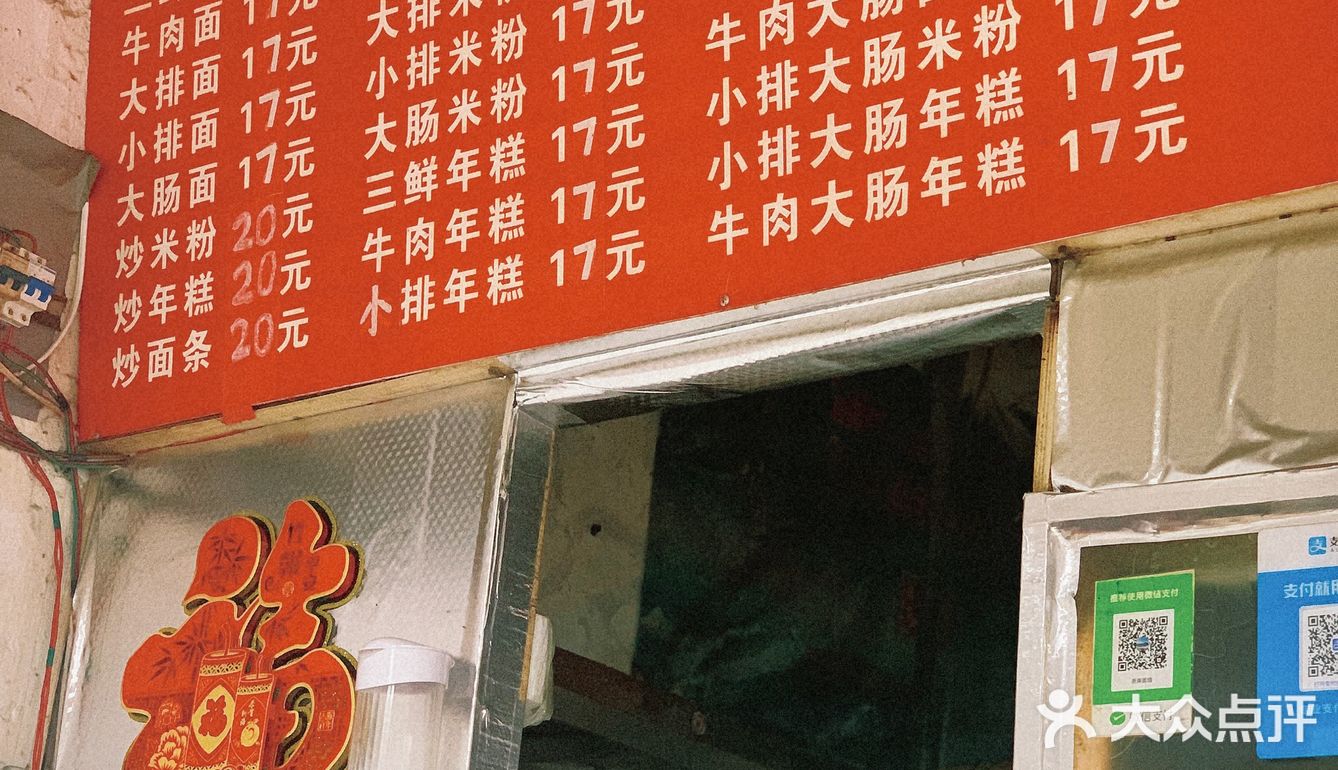 面馆儿🍜｜量大料足位置巨隐蔽的三鲜面😶‍🌫️