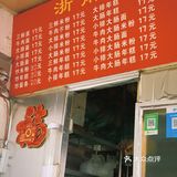 面馆儿🍜｜量大料足位置巨隐蔽的三鲜面😶‍🌫️