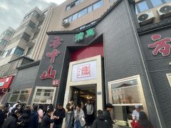 -方中山胡辣汤(顺河路店)
