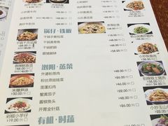 菜单-北雪湘园酒家(五山店)
