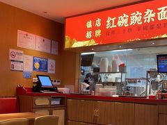 -遇见小面(深圳中心书城店)