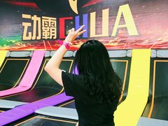 -嘿哟动霸CHUA·新潮玩运动娱乐中心·蹦床滑冰团建乐园