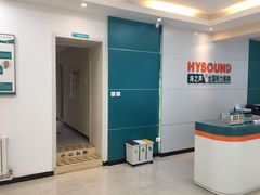 -AudioNova 海之声助听器峰力助听器索诺瓦自营店(北京店)