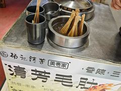 -杨记清芳牛肉拉面(京广路店)