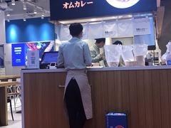 -池奈·日式咖喱蛋包饭(赛高店)