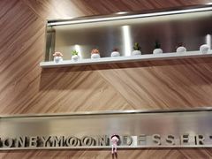 -满记甜品(苏州中心店)