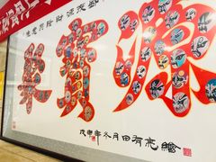 -牛街·马辈儿涮肉(牛街二店)