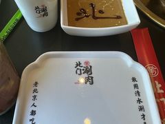 -北门涮肉·铜锅涮肉(南锣鼓巷店)
