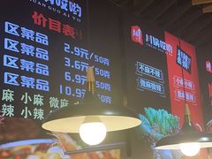 -川锅哎哟·麻辣香锅(国大城市广场店)