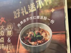 -巴蜀风月·聚会团建·生日宴(宝安店)
