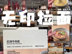 -MUJI无印良品(北国先天下店)