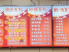-闫家驴肉老店(华电一校店)
