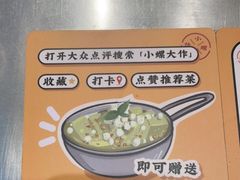 -小螺大作·螺蛳粉火锅(林和西店)