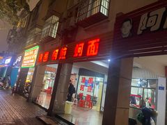-建国蚵煎蚵面