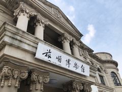 -旅顺博物馆