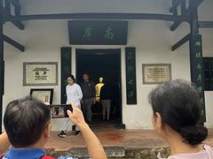 -韶山毛泽东同志故居