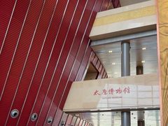 -太原市博物馆