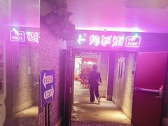 -华威约饭街