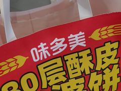 -味多美(江安路店)