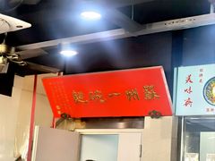 -美味斋(西北街店)