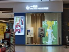 -一墨照相馆·证件照·形象照(世博店)